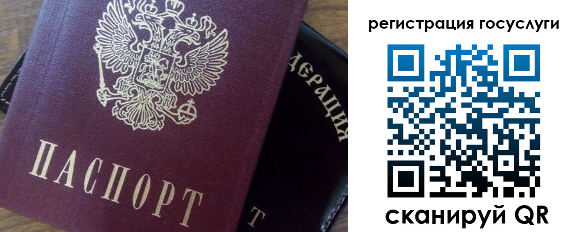 миграционный учет в Нелидово