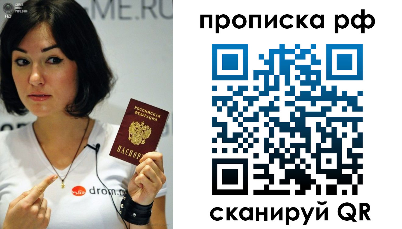 прописка поиск в Нелидово