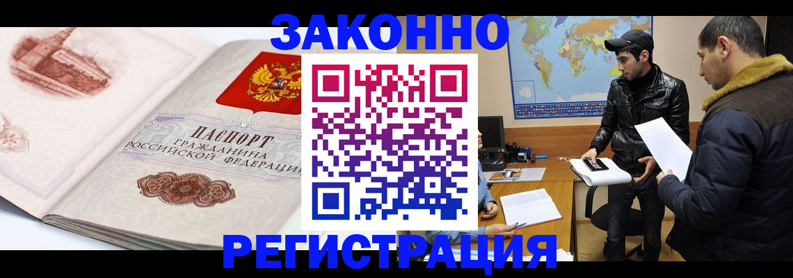 прописка гарантия в Нелидово