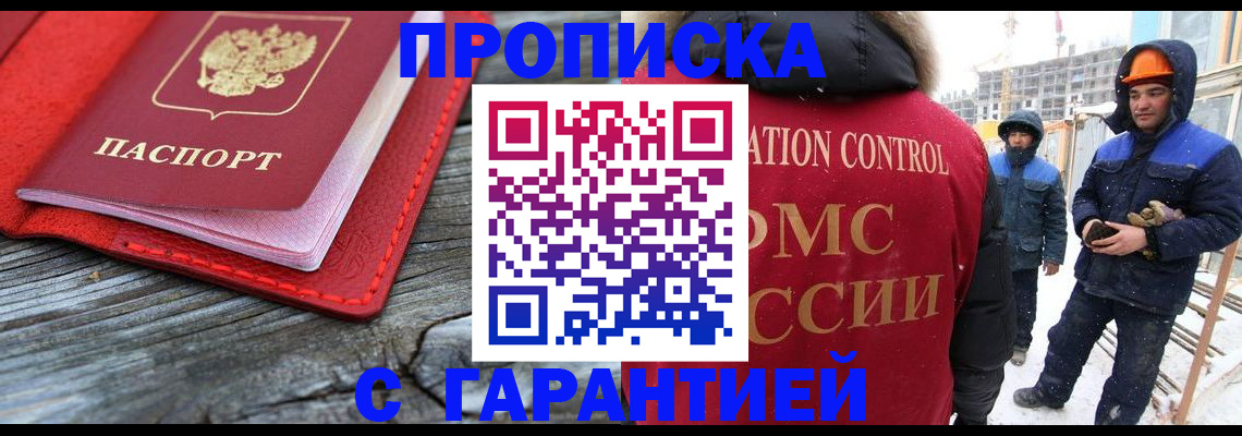 временная регистрация для школы в Нелидово