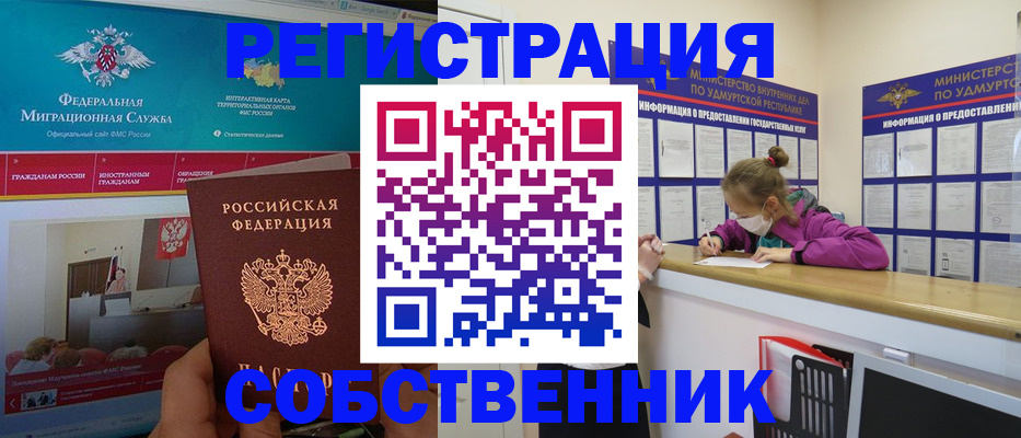 временная регистрация поиск в Нелидово